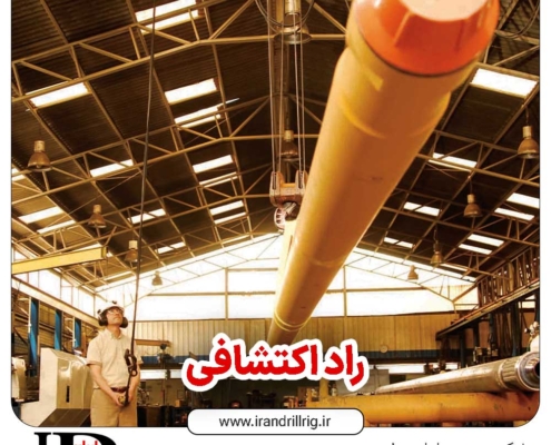 راد اکتشافی